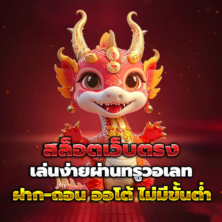 รับ ตัง 168 เข้าสู่ระบบ