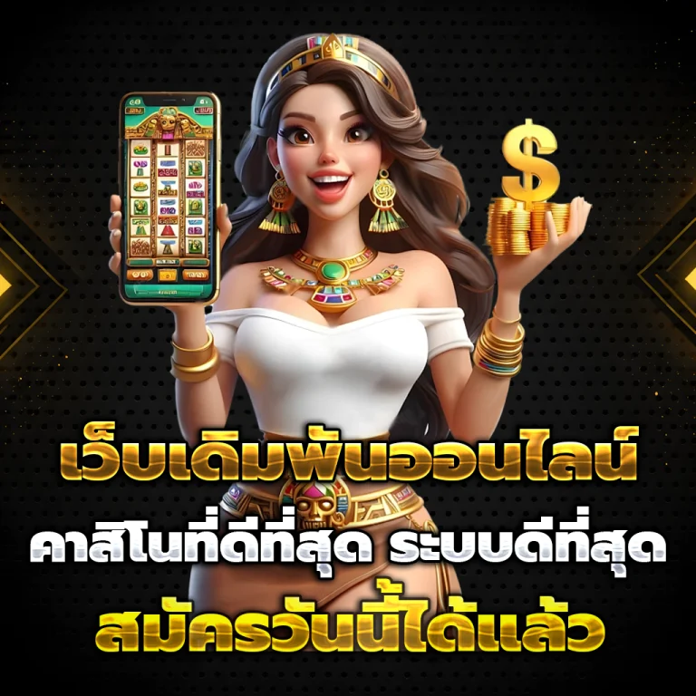 รับ ตัง 168 vip