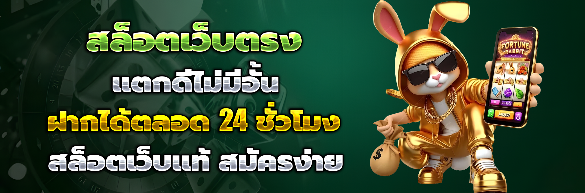 รับ ตัง 168